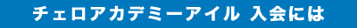 ill_cello