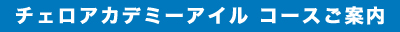 ill_cource